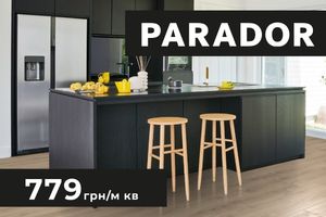 Ламінат Parador – 779 грн/м кв