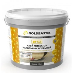 Клей-фіксатор підлогових покриттів GOLDBASTIK BF 53 10кг